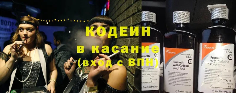 цены   Велиж  Кодеин напиток Lean (лин) 