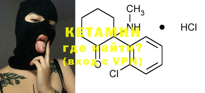 Кетамин ketamine  KRAKEN tor  Велиж  наркошоп 